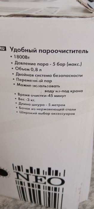 Продам Пароочиститель