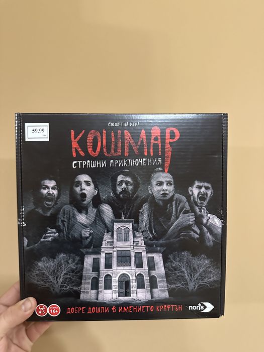 Настолна игра Mysterium и Кошмар