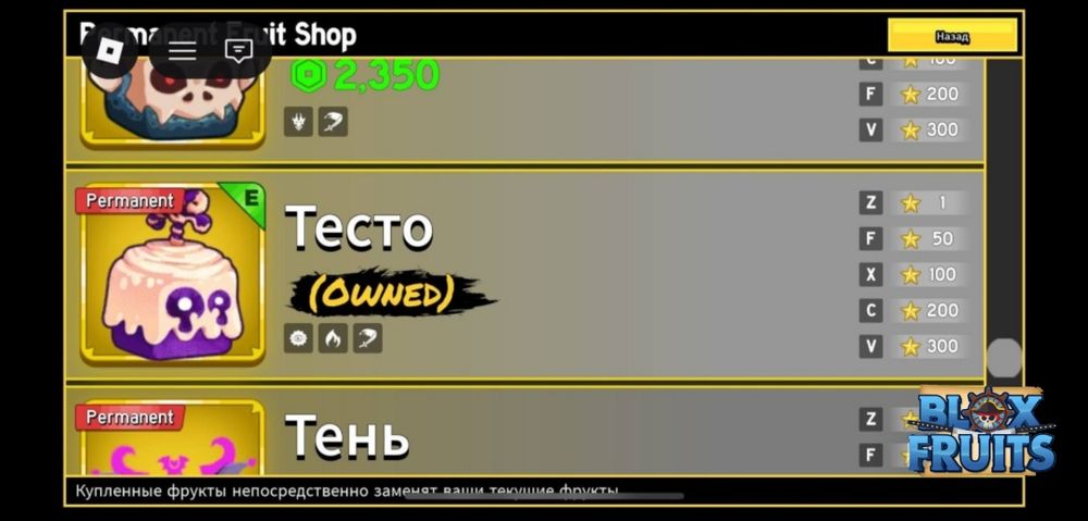 Продаю аккаунт Блокс Фрукт