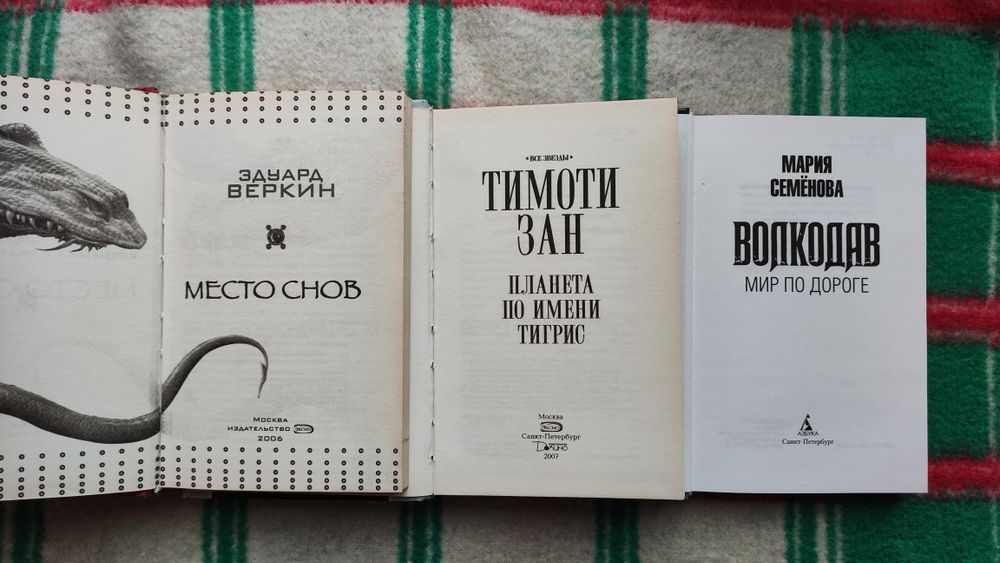 Книги фантастика