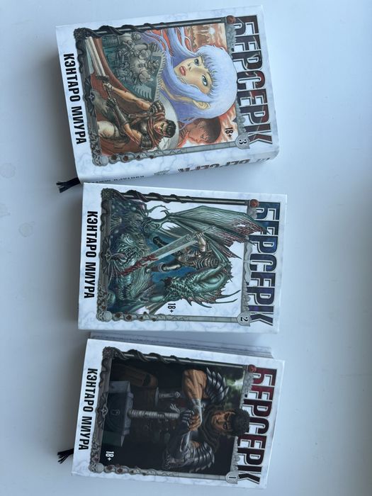 Манга Берсерк, книги 1–3