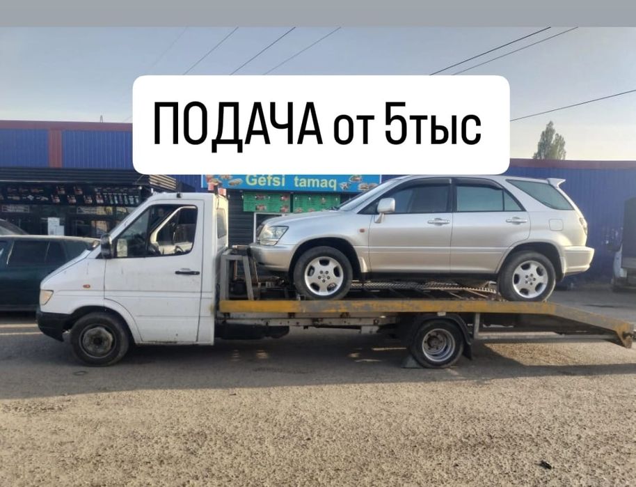 Эвакуатор от 5тыс НЕДОРОГО быстрая подача.