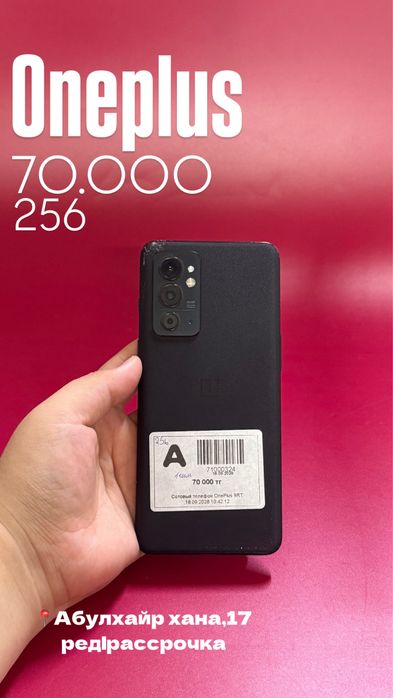 Байтайм/OnePlus 9RT