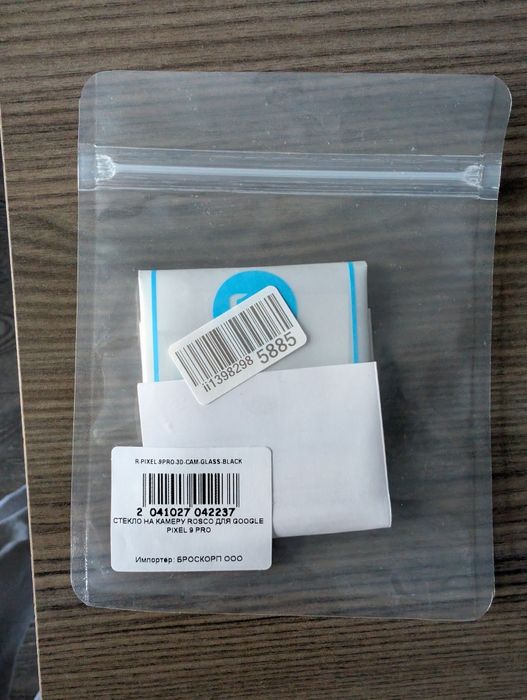 Стекло на камеру Google Pixel 9 PRO XL