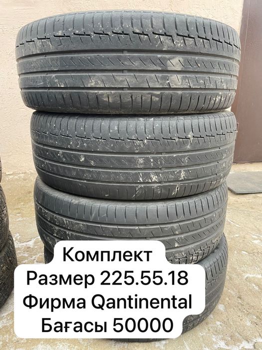 Бу покрышка размер все есть