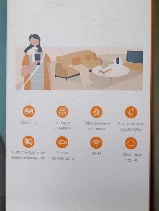 Imou kuzatuv kamerasi sotiladi