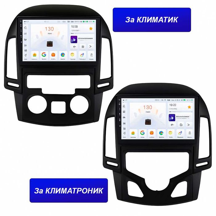 Hyundai i30 - 9" Android 14 Мултимедия Хюндай 06-11 Навигация Андроид