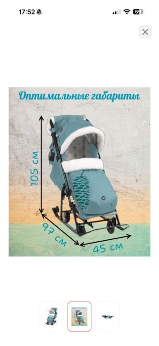 Продаю детские санки