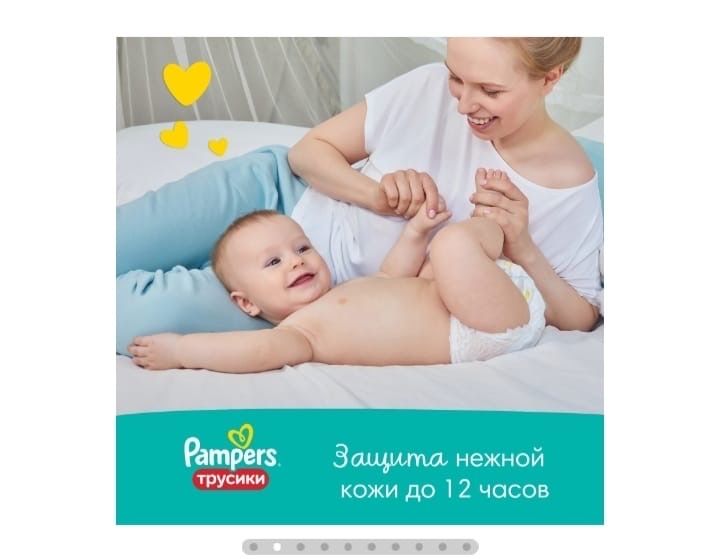 Срочно Памперсы трусики