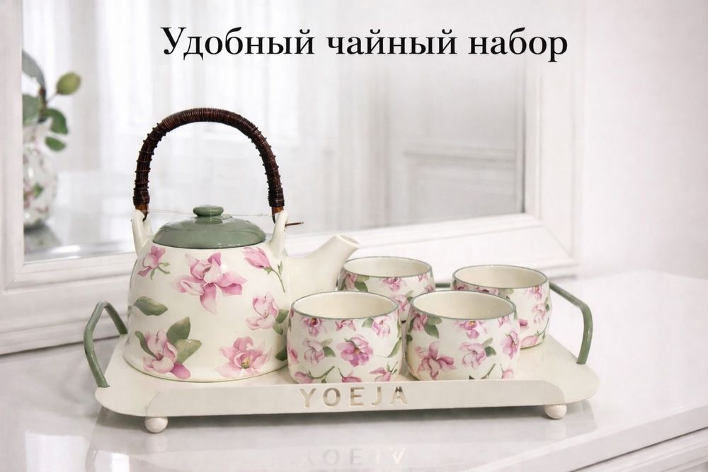 Чайник с чашками