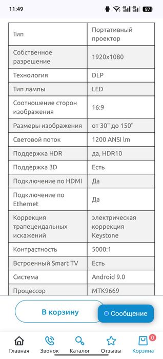 Xgimi z7x FullHD проектор мобильный домашний benq epson lg sony canon