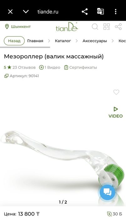 Мезороллер TianDe оригинал.