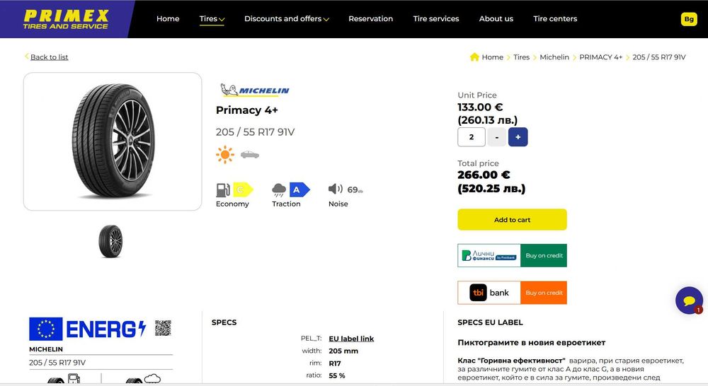 Чисто НОВИ летни гуми 205/55 R17 98Y Мишлин 2025г Michelin Primacy 4