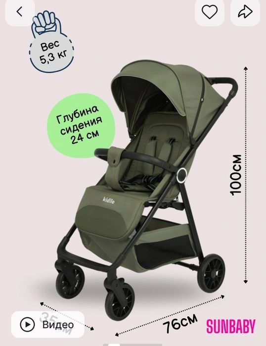 Детская прогулочная коляска