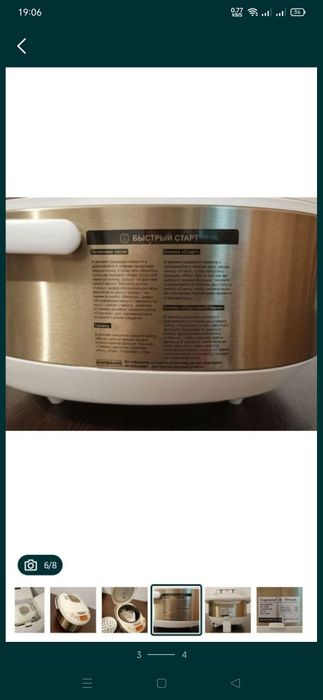 Мультиварка      .