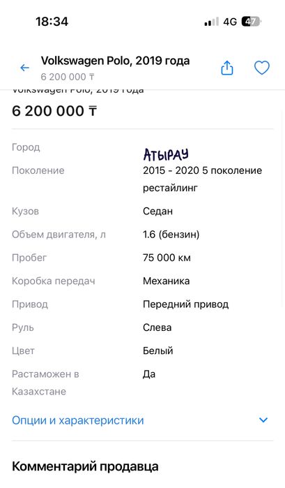 Продам Фольксваген Поло 2019
