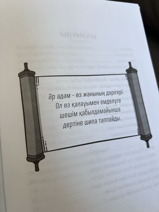 Кешірдім — Аслан Орақбаев | 5-басылым