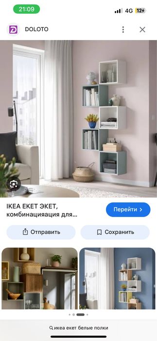 Полки икеа экет белые