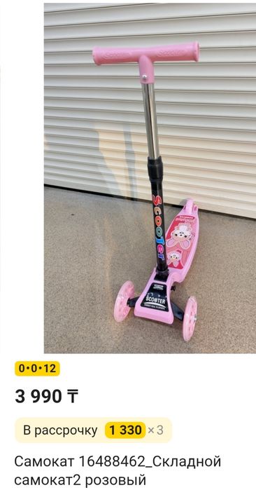 Продам детский самокат.