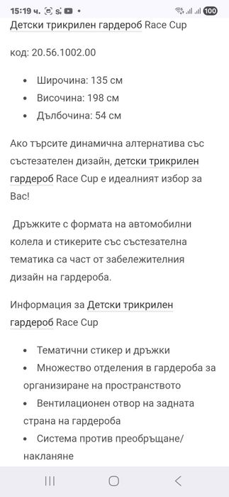 Детски оригинални мебели Cilek гардероб,легло и шкаф