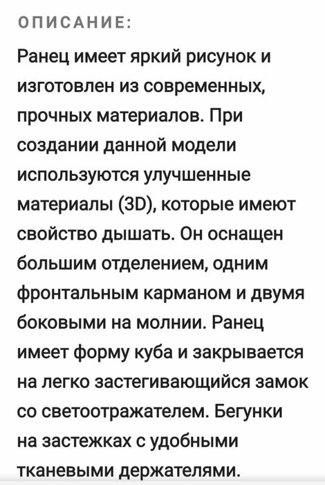 Школьные принадлежности