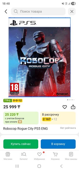 Продам или обменяю игру. Ps5