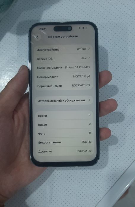 iPhone 14 Pro Max 256гб срочно