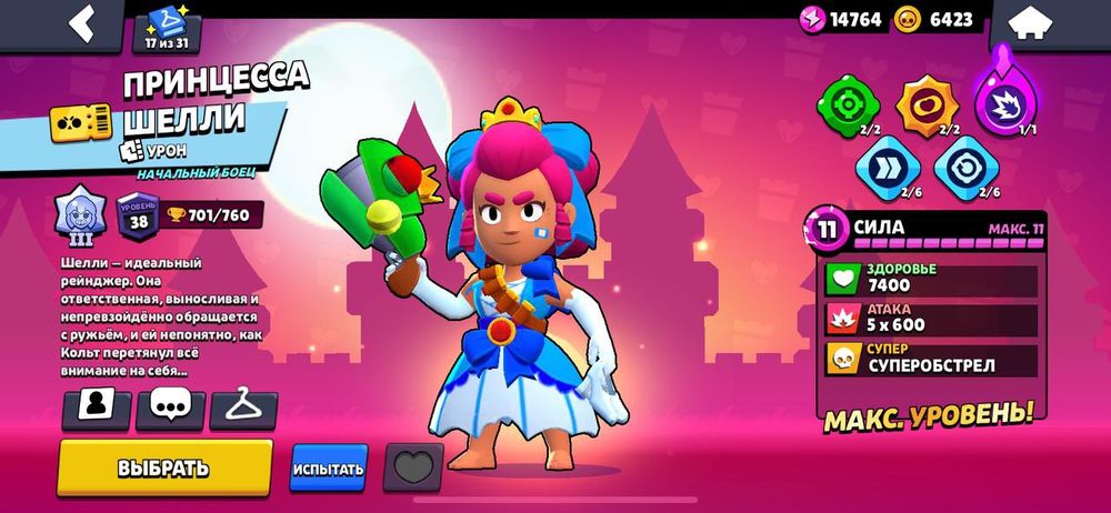 ПРОДАМ аккаунт бравл старс