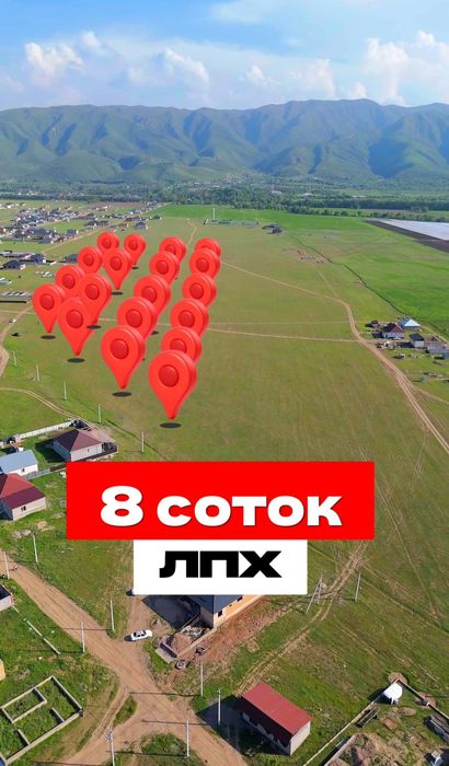 Фабричныйдан 8 соток