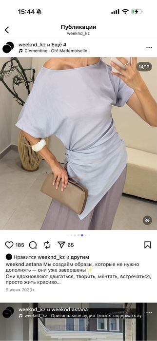 Блуза weeknd размер 44-46