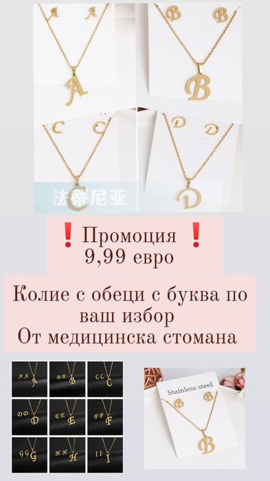 Подаръци за Свети Валентин. ТОП ЦЕНИ ! Топ предложения