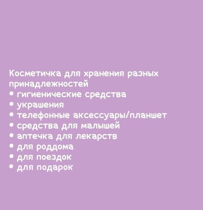 Косметичка PEARL