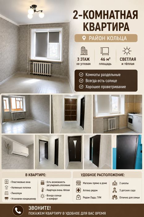 Продам 2-х комнатную квартиру возле кольца