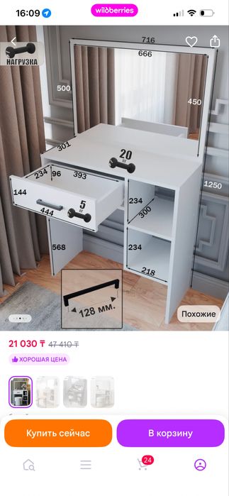 Продам компактный туалетный столик