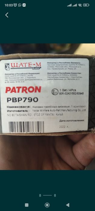 Тормозные колодки  Субару