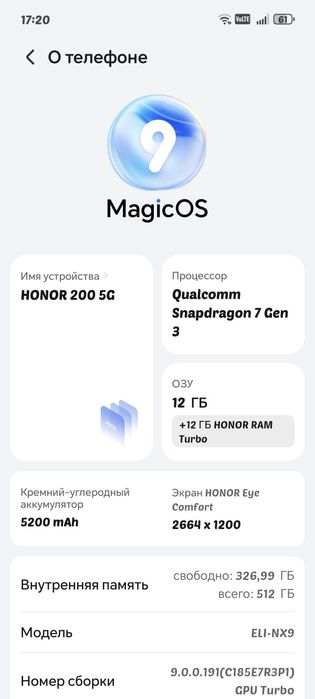 HONOR 200 5G телефон