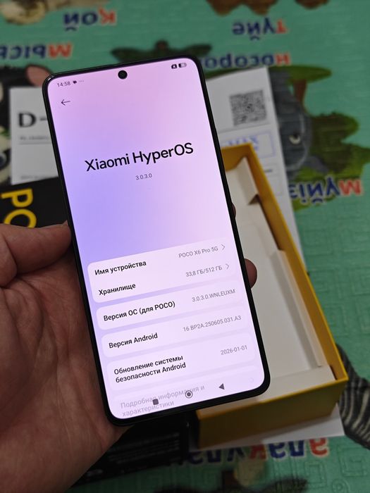 Poco X6 Pro 512Gb 5G