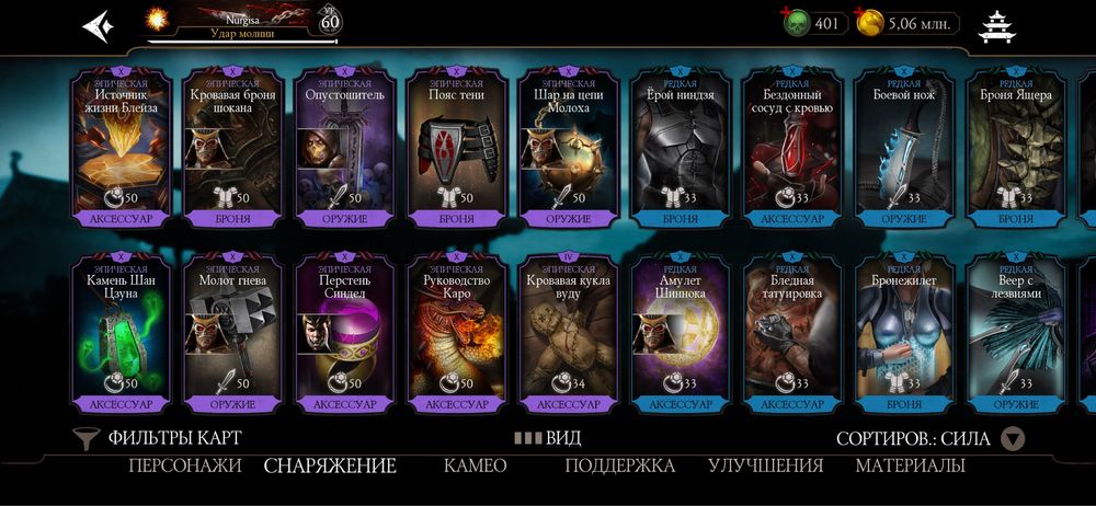 МК мобайл для iOS, аккаунт чистый сам играю