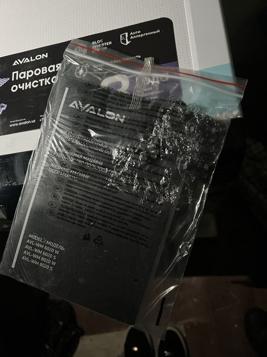 Стиральная машина