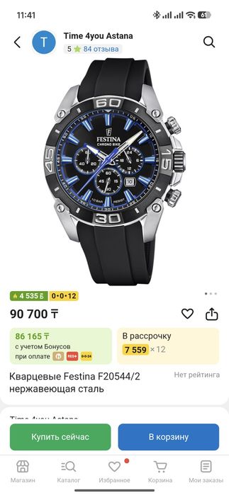 Часы FESTINA F20544, хронограф, мужские часы