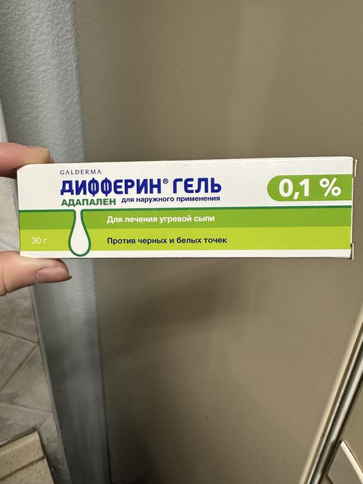 Дифферин гель, новый