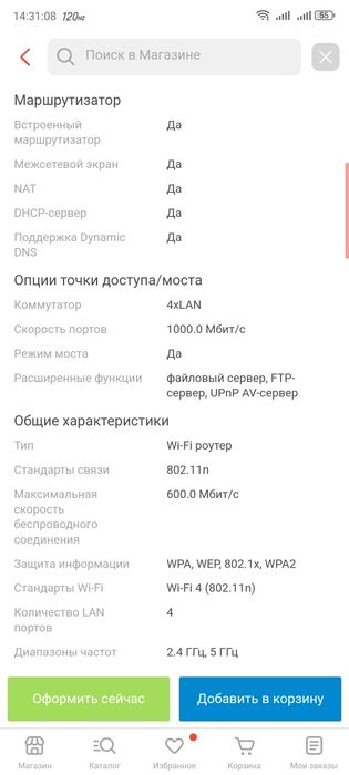 Продам роутер TP-LINK