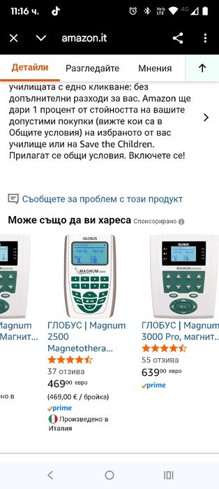 GLOBUS | Magnum 2500 високомощна домашна магнитотерапия, 52 програми,