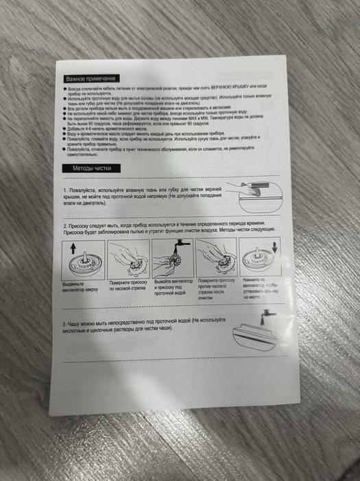 Водяной воздухочиститель Aura