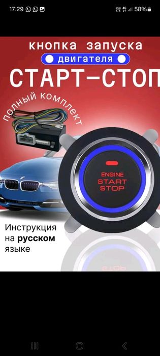 Аксессуары для автомобилей