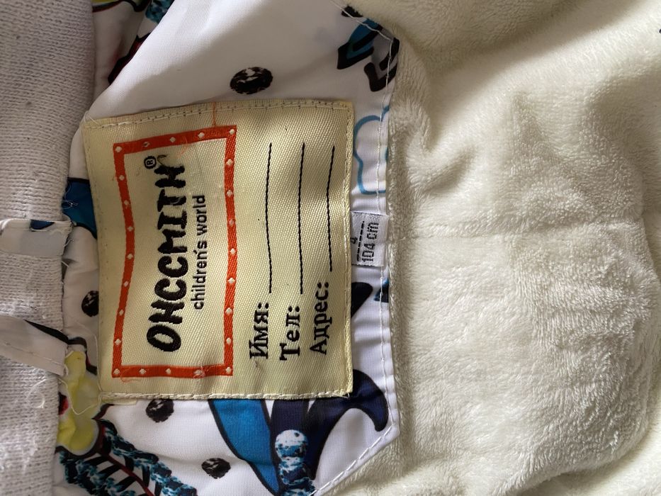 Комбинезон зимний