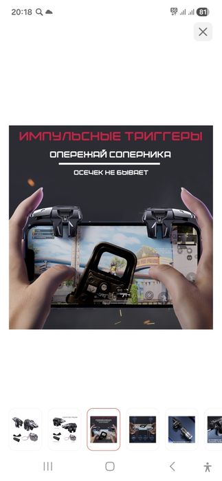 Игровой контроллер