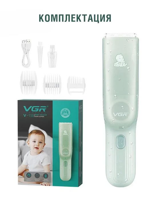 Машинка для стрижки волос детская V-155