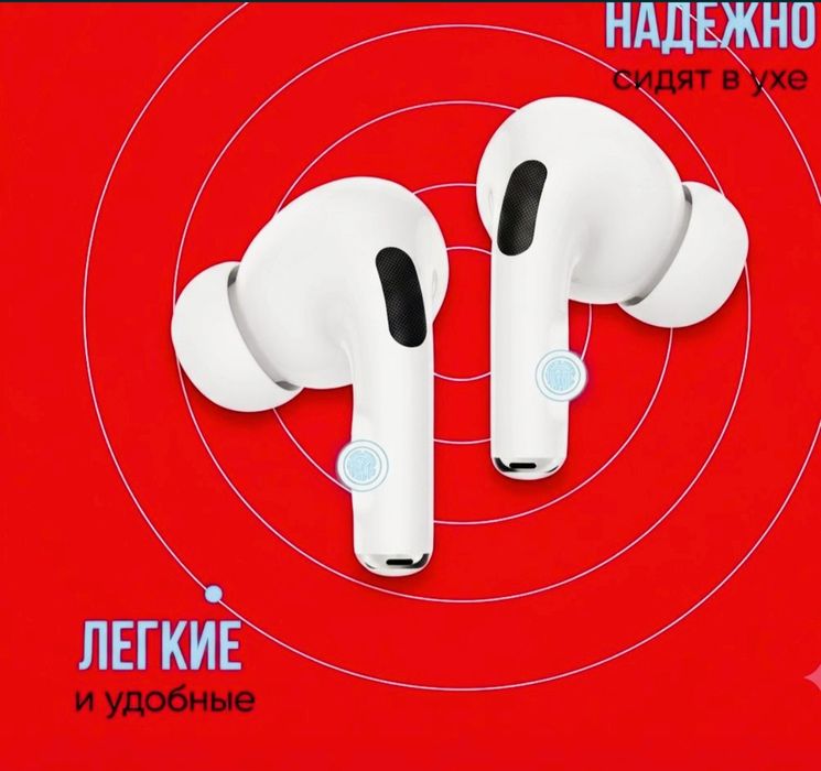 Наушники беспроводные!