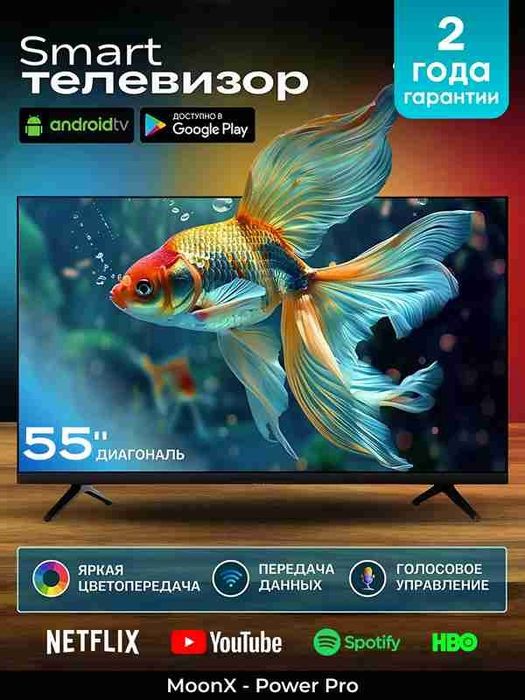 55 Телевизор Moonx smart tv